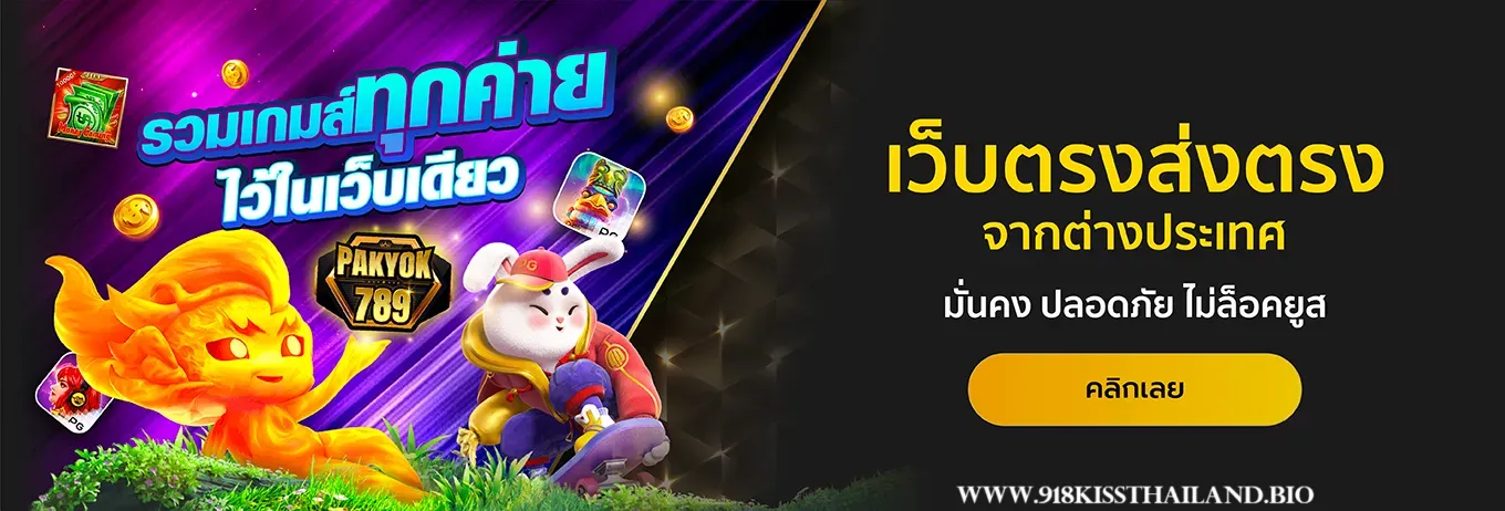 918kissthailand